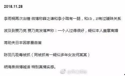 带你吃娱乐瓜的文案,揭秘明星幕后故事